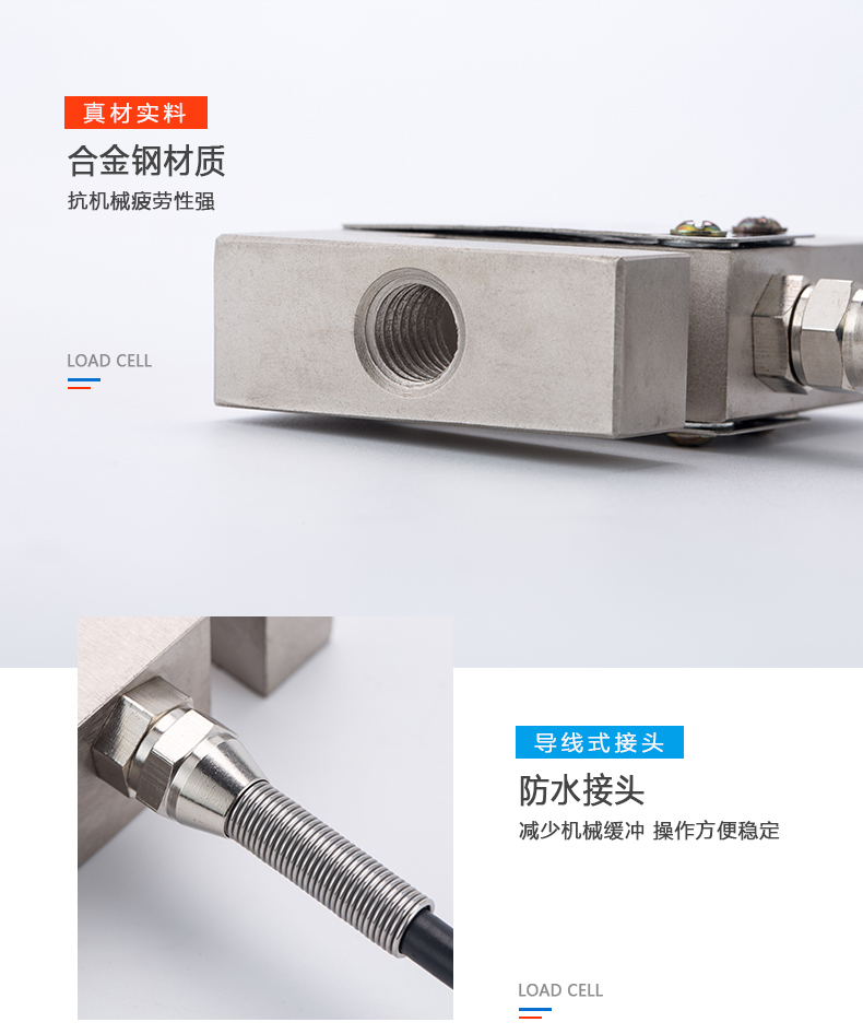 PSD-S1高精度称重传感器