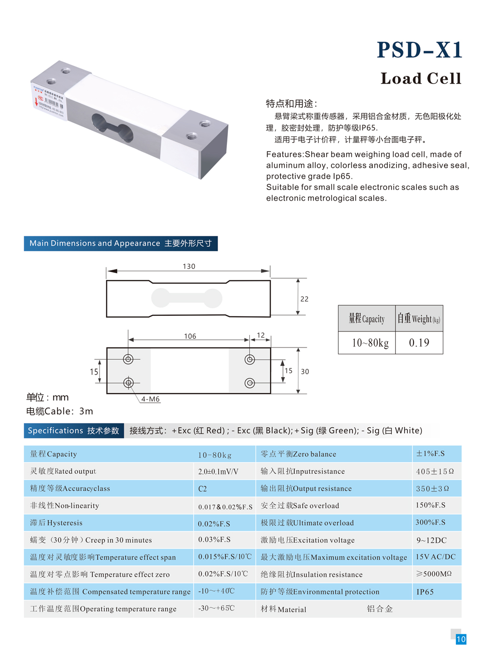 PSD-X1压力传感器(图1)