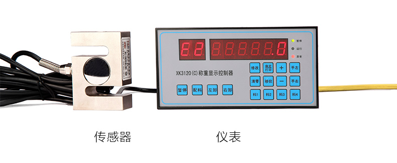 XK3120C称重仪表