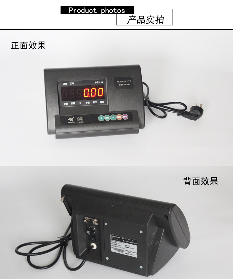 上海耀华XK3190-A12E显示器