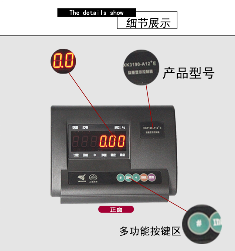 上海耀华XK3190-A12E显示器