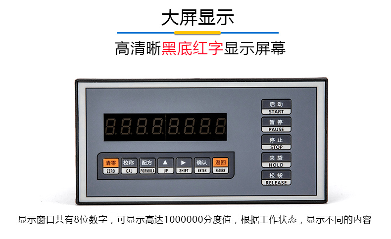 XK3110KP包装秤