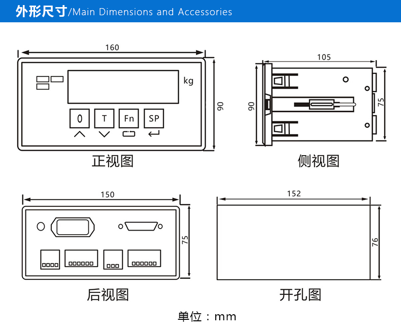 PSD3108称重仪表