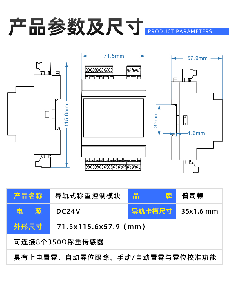 导轨重量变送器