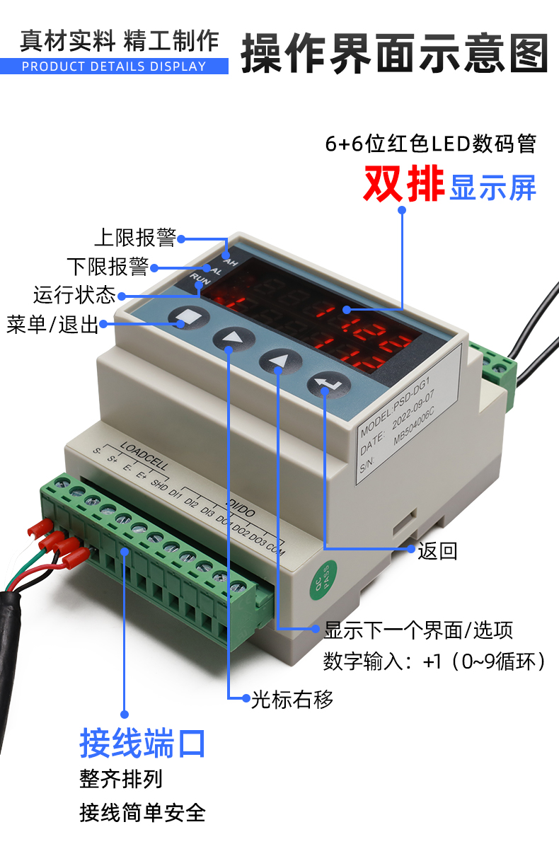 导轨重量变送器