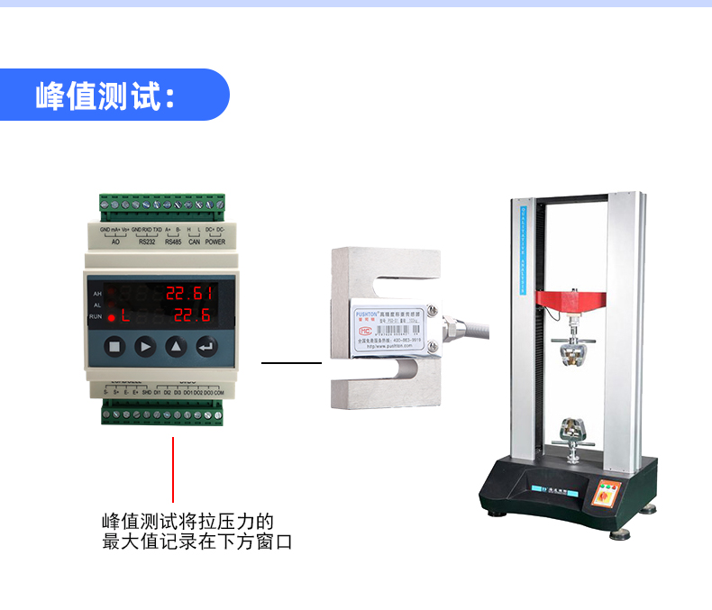 导轨重量变送器