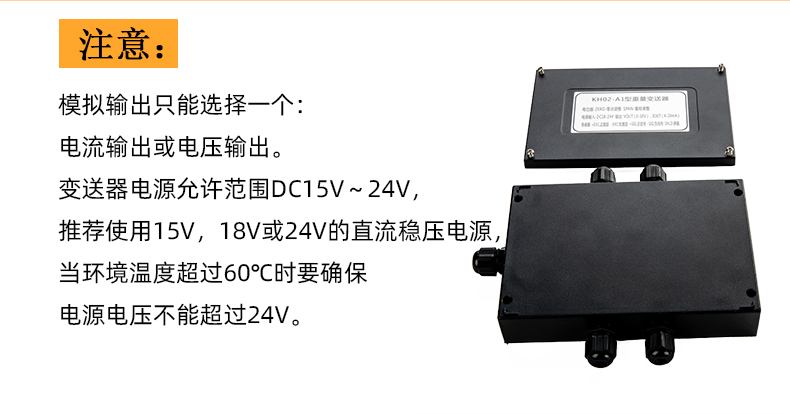 重量变送器4-20mA