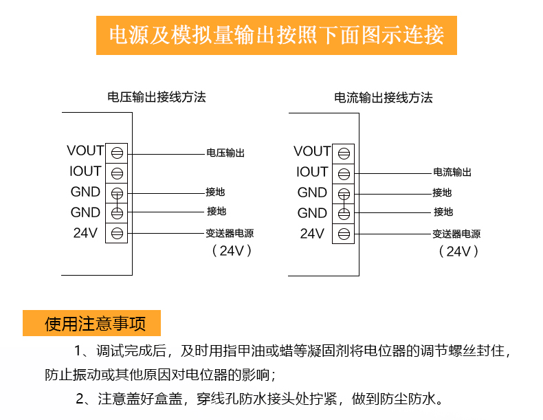 重量变送器4-20mA