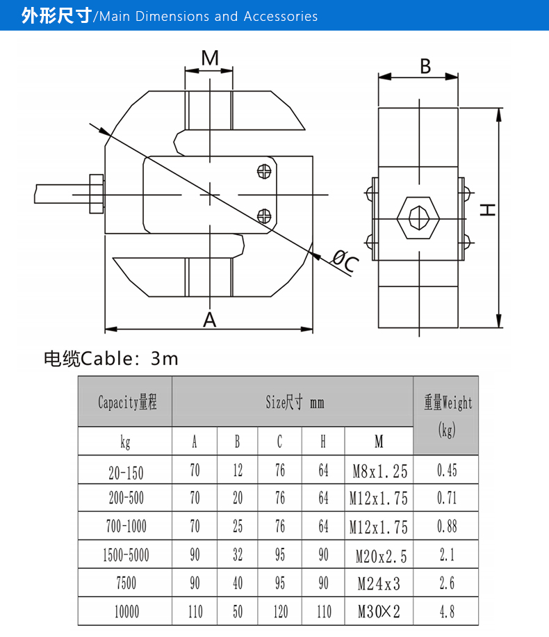 PST称重传感器