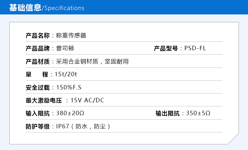 法兰称重传感器