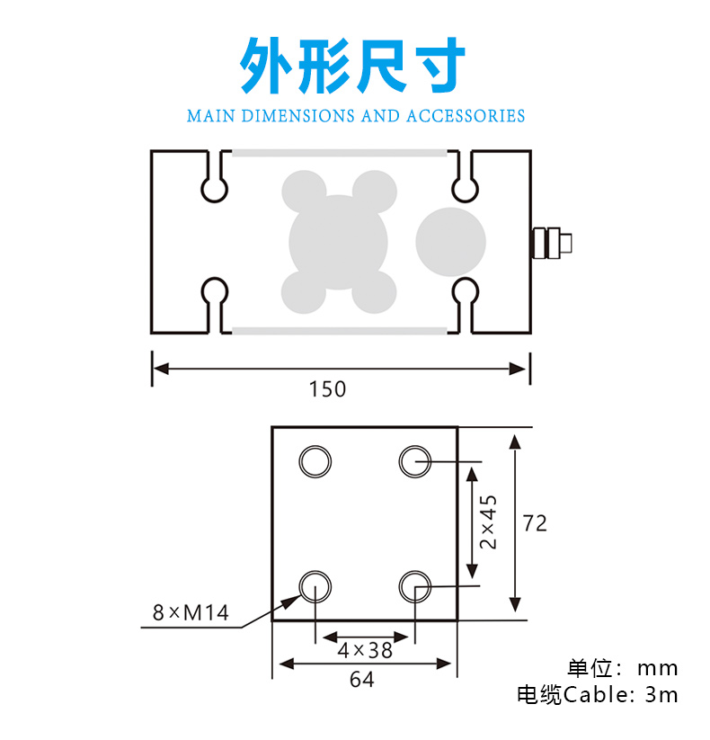 PSD-X8称重传感器