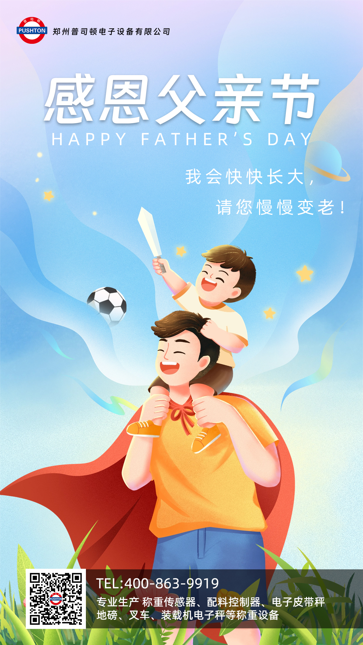 父爱有迹，深沉而缠绵